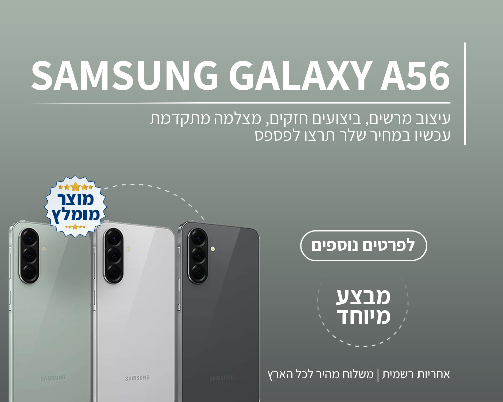 BG-A56-mobile